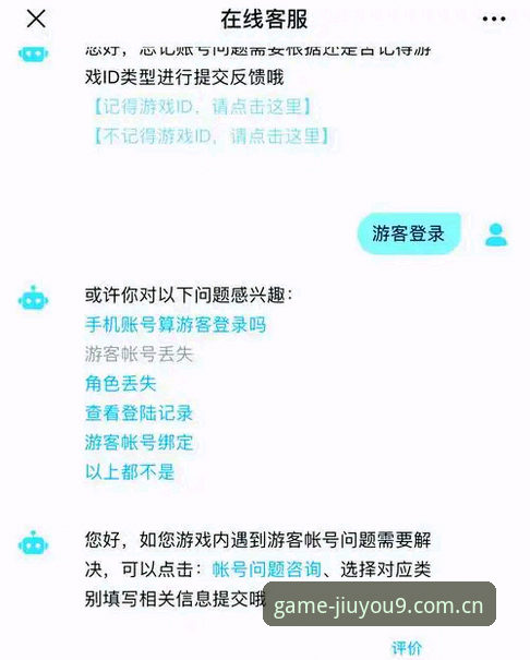 九游游戏中心app评测 九游游戏中心App评测与完整操作教程:从下载到账号找回的实用指南