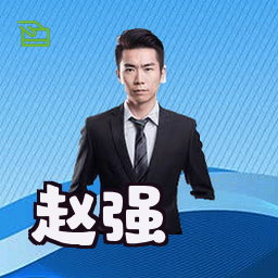赵强