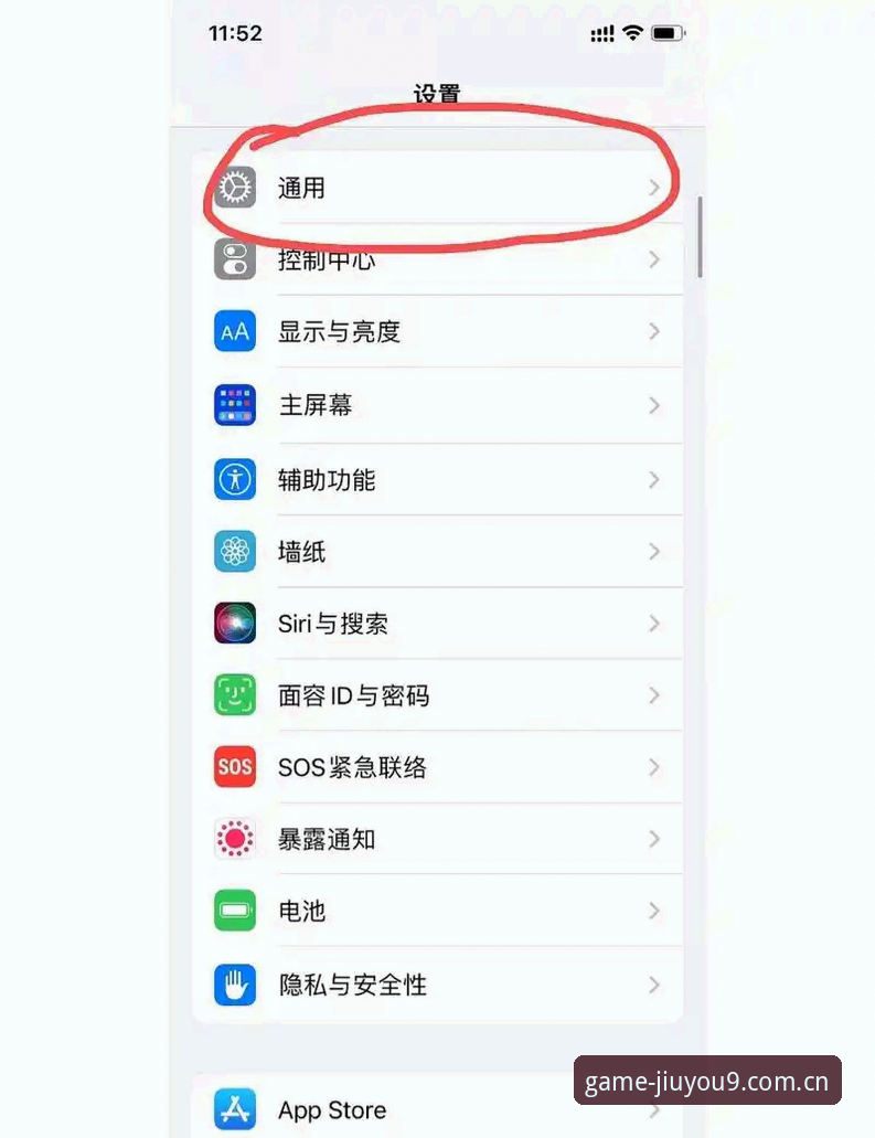 九游iOS版常见问题如何解决？实战派教你一招搞定！