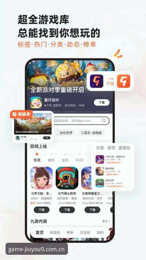 九游官方app下载实用指南：老用户分享的必备知识与技巧